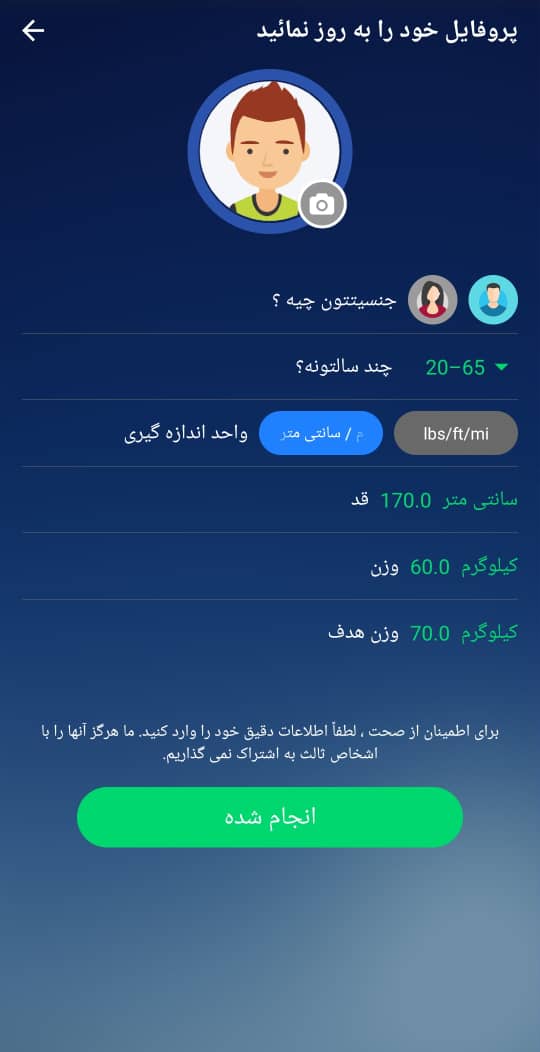 اسکرین شات 2 برنامه گام شمار(حرفه ای)