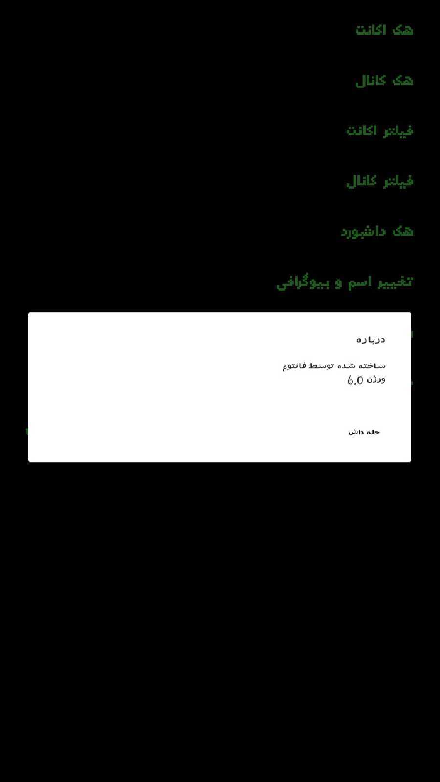 اسکرین شات 4 برنامه هک جعلی روبیکا