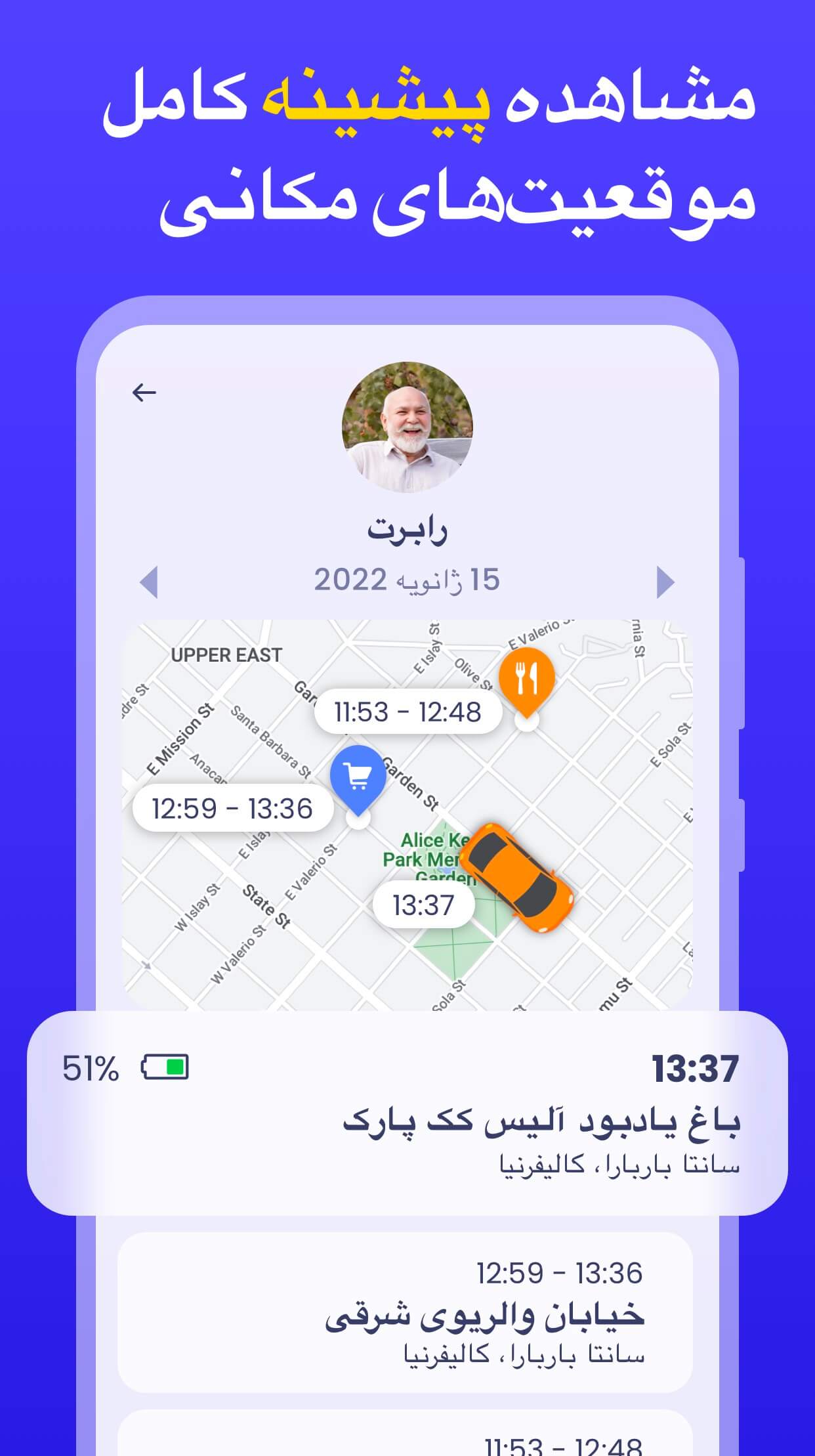 اسکرین شات برنامه ردیاب تلفن:GPS ردیاب 2