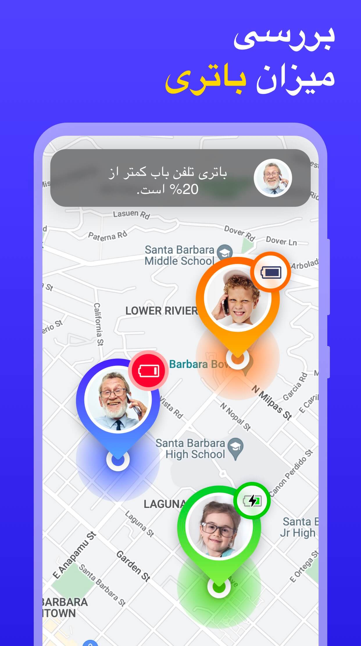 اسکرین شات برنامه ردیاب تلفن:GPS ردیاب 5