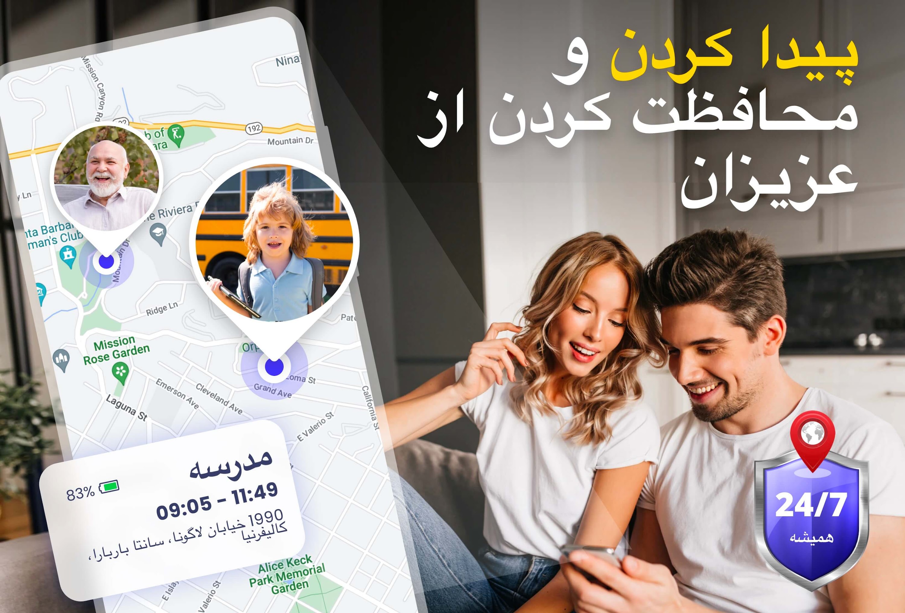 اسکرین شات برنامه ردیاب تلفن:GPS ردیاب 1