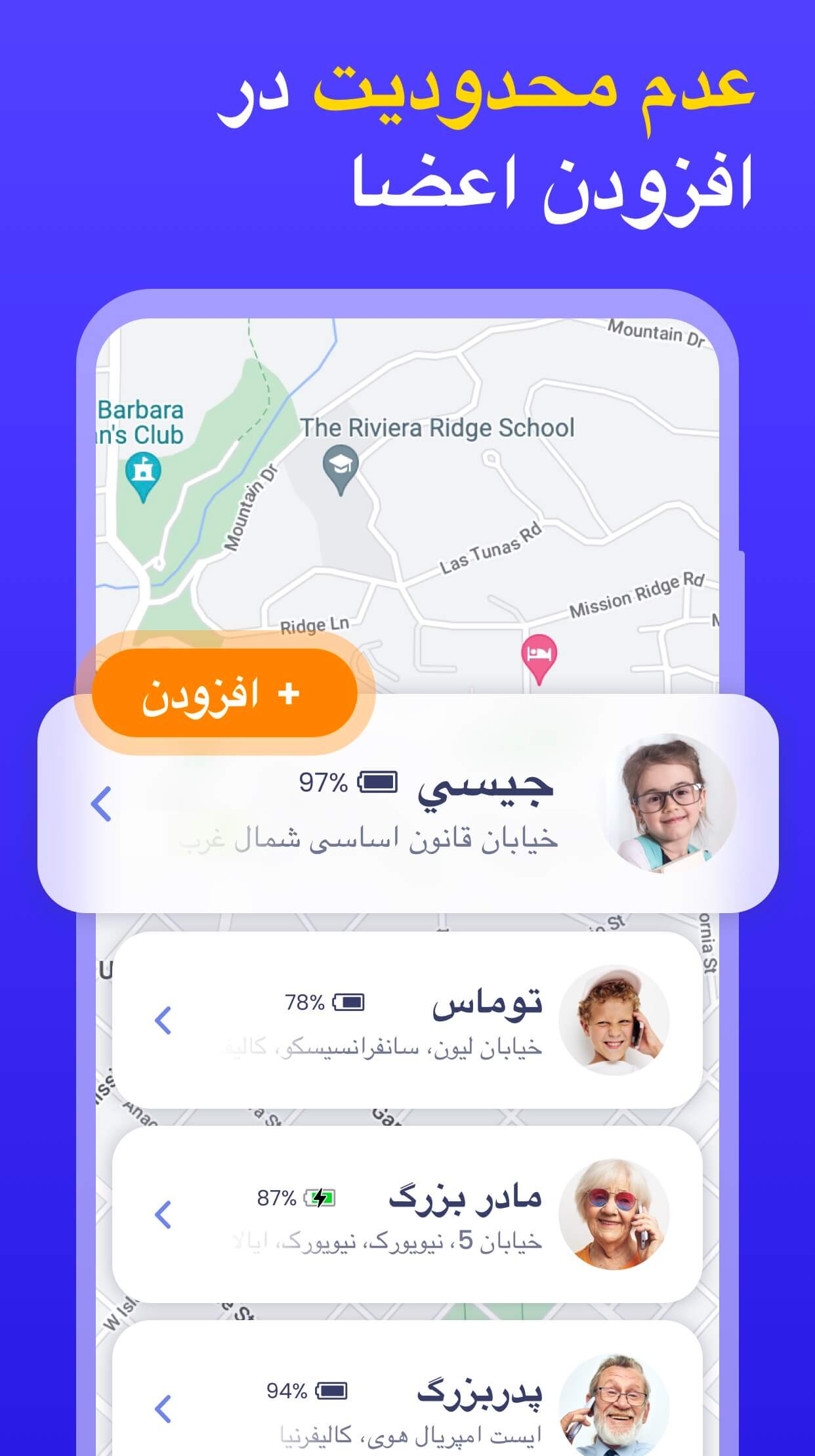 اسکرین شات برنامه ردیاب تلفن:GPS ردیاب 3