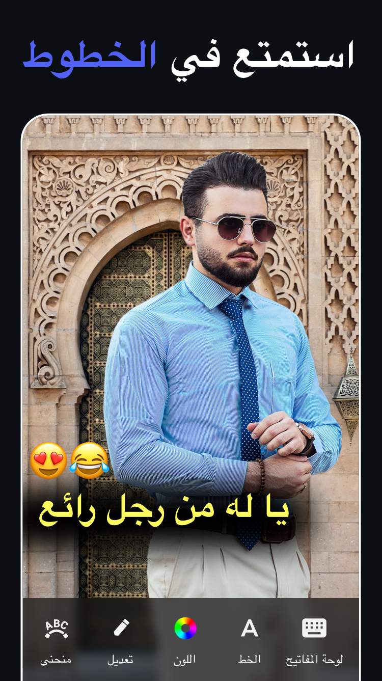 اسکرین شات 8 برنامه Polish - برنامج تعديل الصور