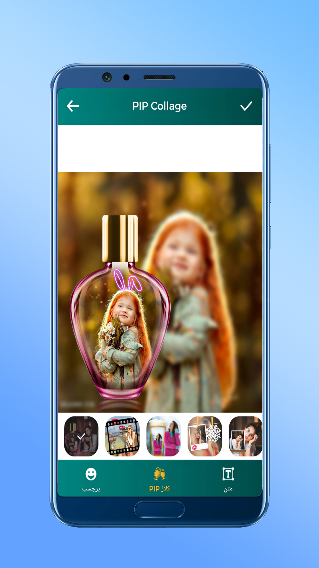 اسکرین شات 5 برنامه PIP & Photo Collage Maker