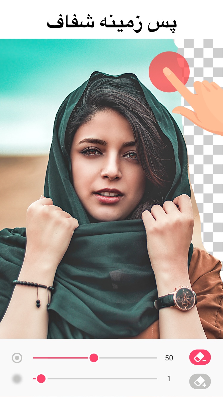 اسکرین شات 4 برنامه Background Eraser - برش عکس