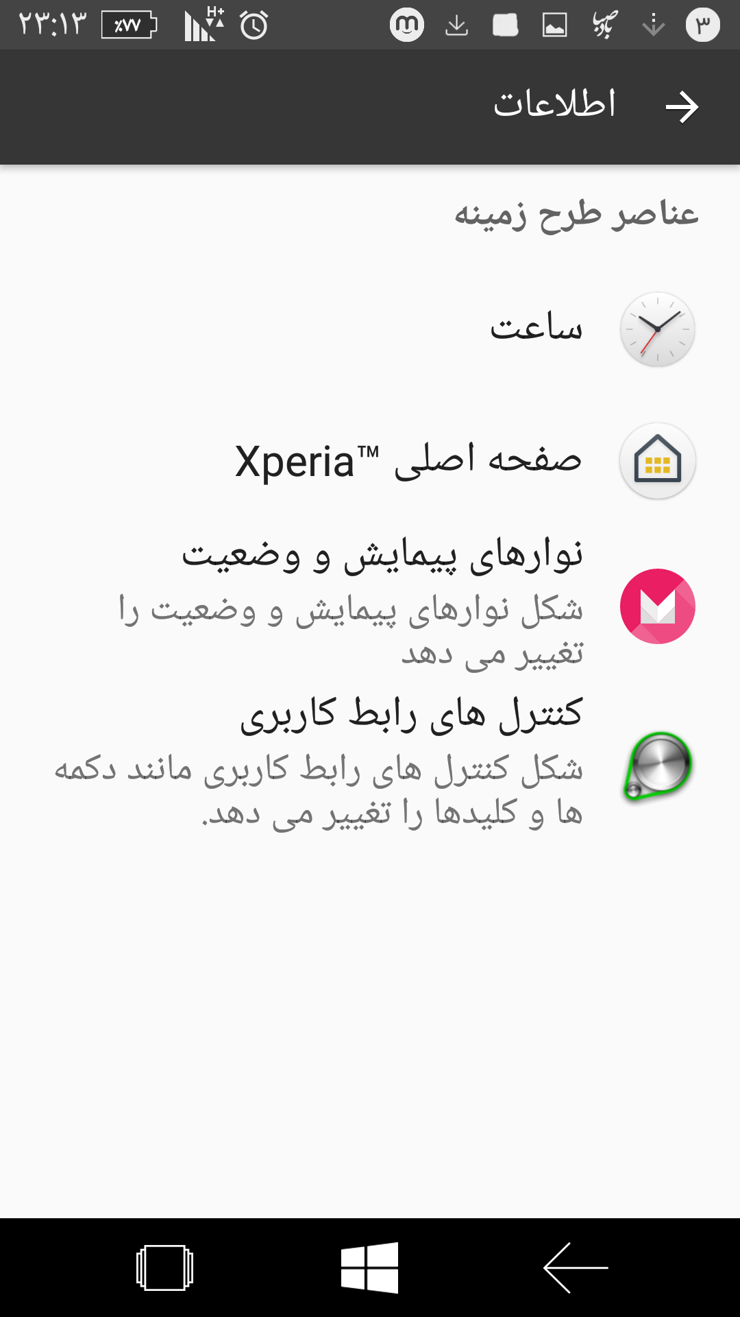 اسکرین شات 2 برنامه ‏•نیک• تم ویندوز 10 برای اکسپریا