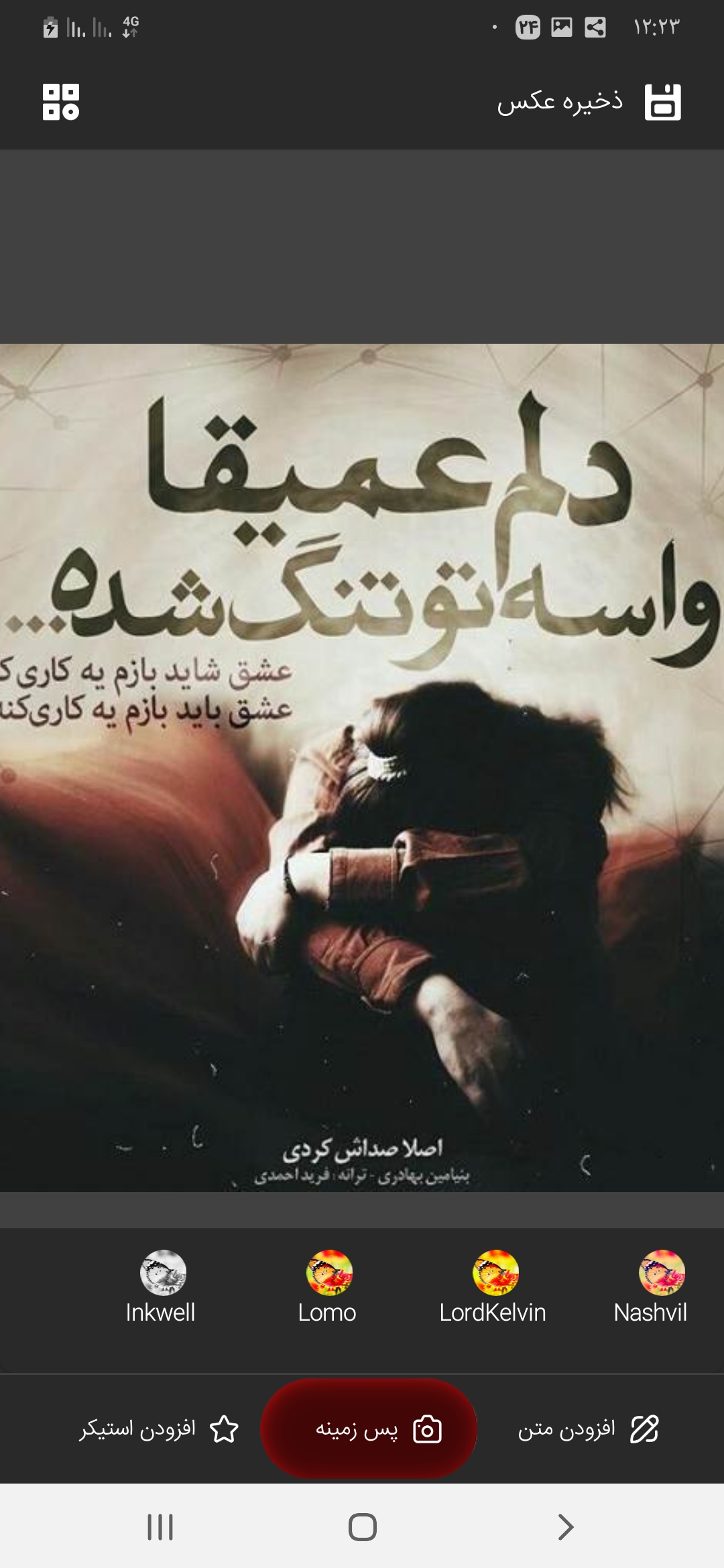 اسکرین شات 1 برنامه عکس نوشته ساز