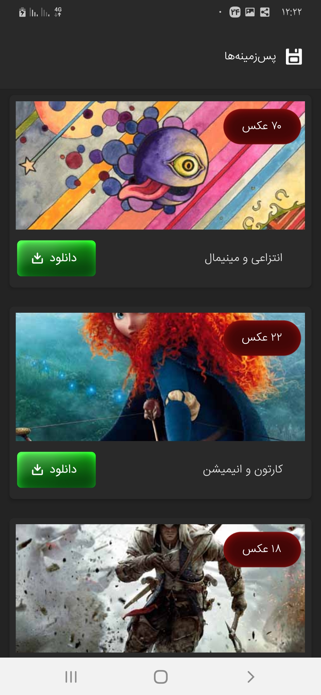 اسکرین شات 2 برنامه عکس نوشته ساز