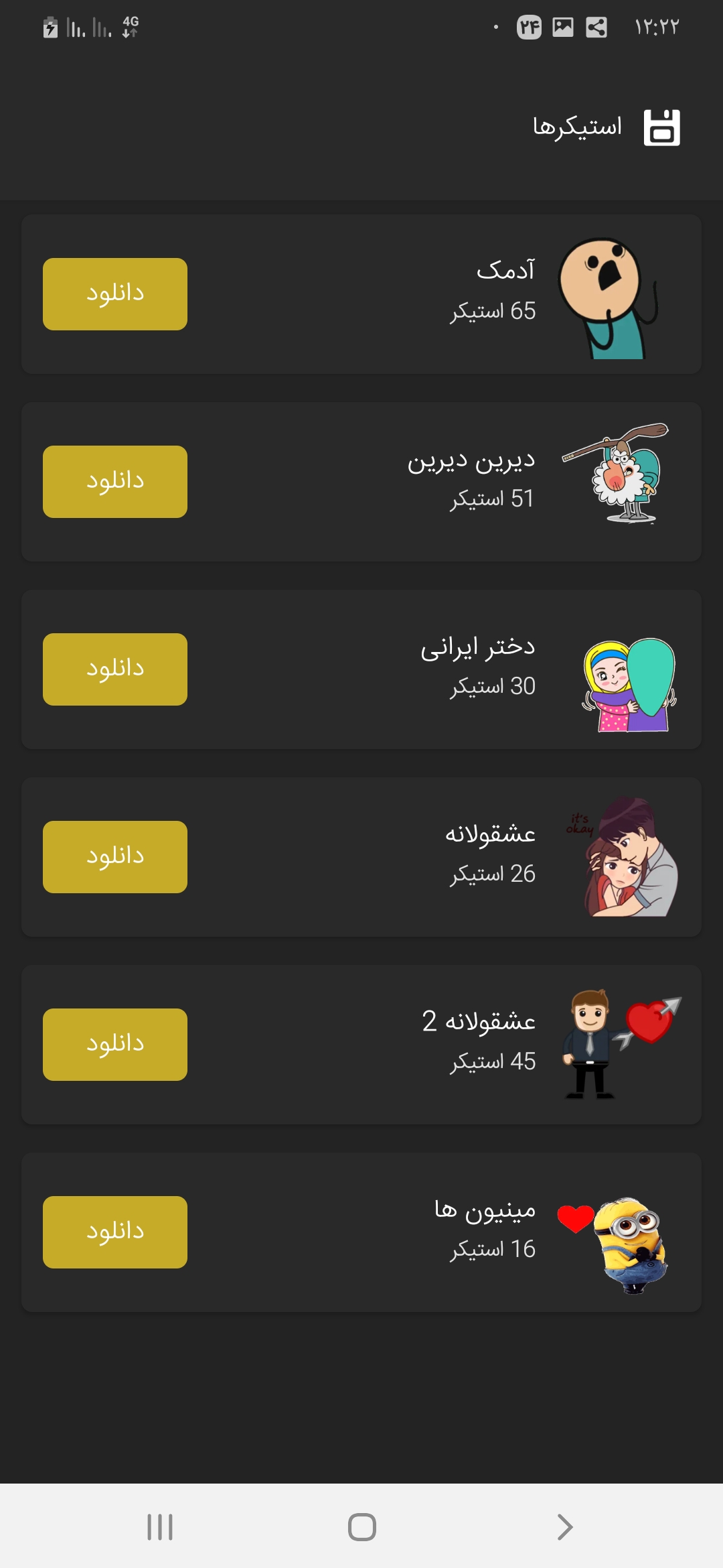 اسکرین شات 3 برنامه عکس نوشته ساز