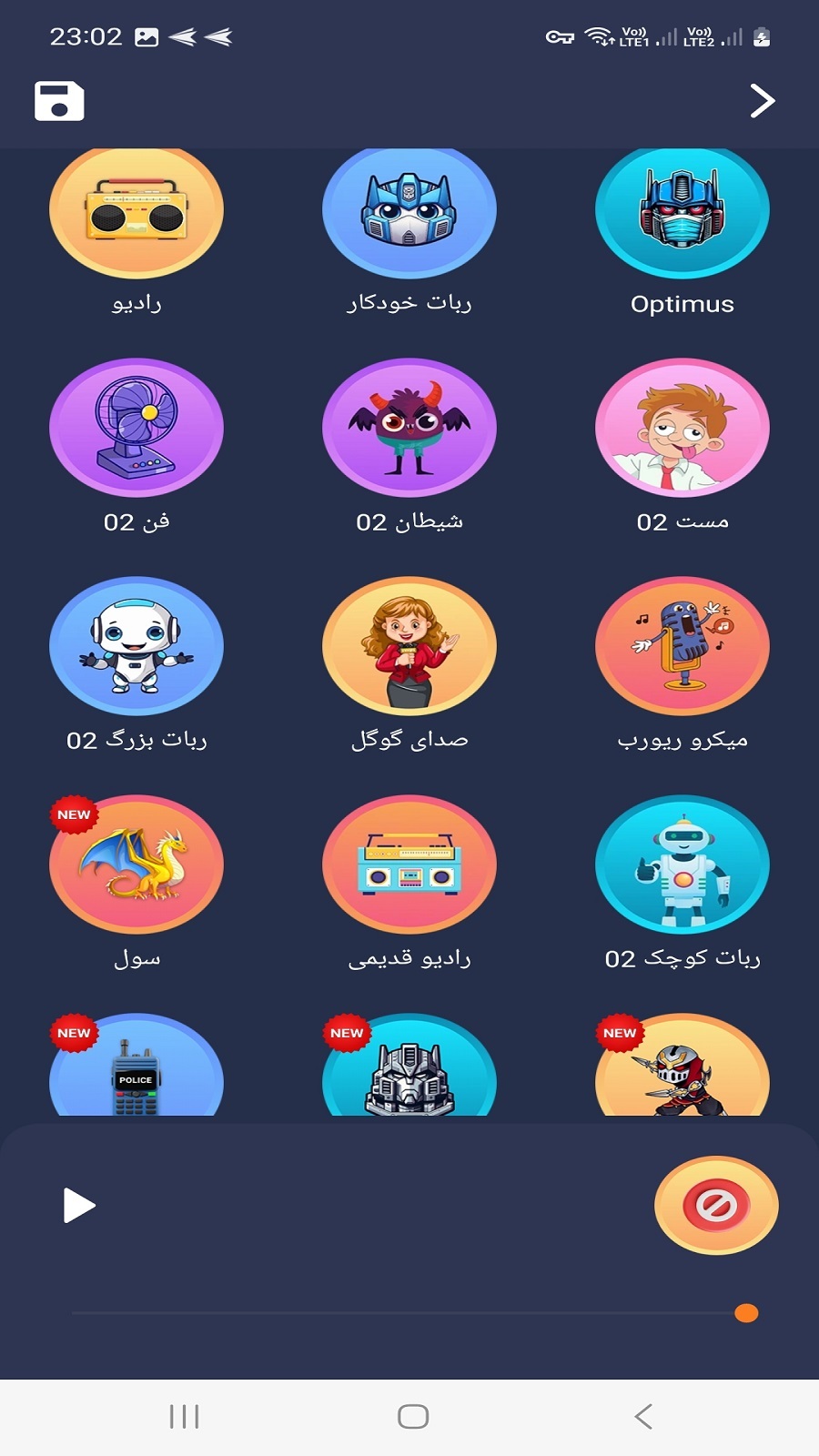 اسکرین شات 9 برنامه ‏تغییر صدا در حال مکالمه