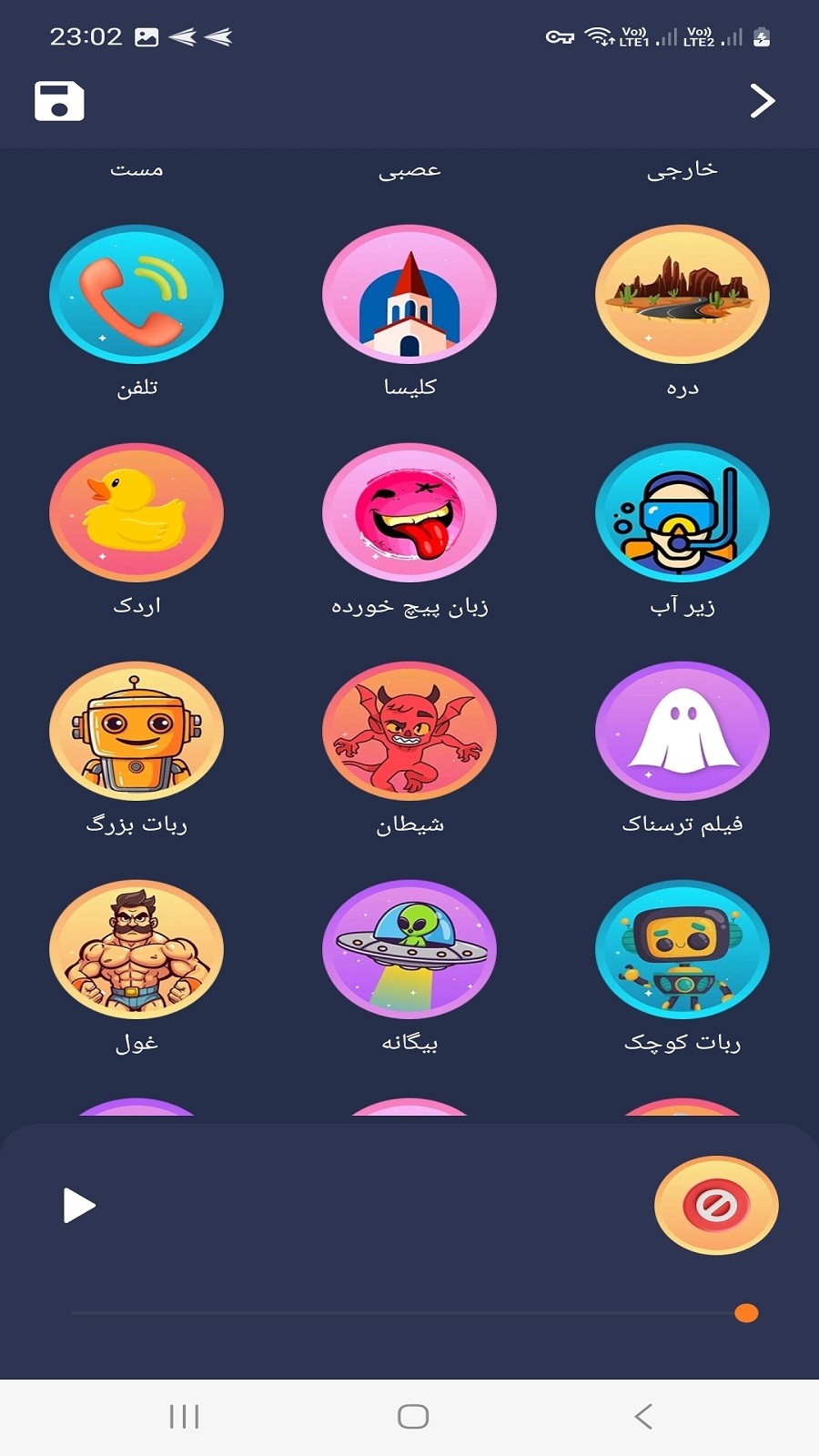 اسکرین شات 8 برنامه ‏تغییر صدا در حال مکالمه