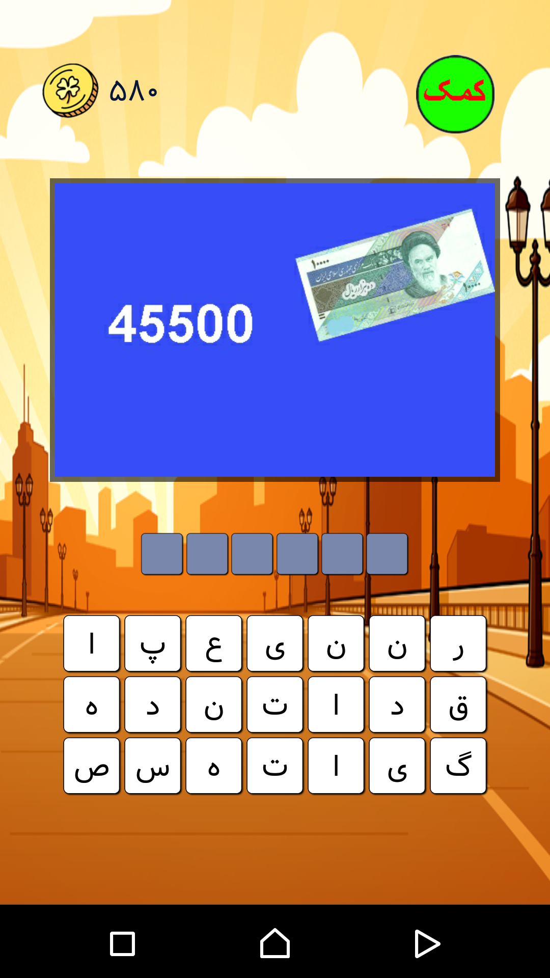 اسکرین شات 1 بازی ‏بازی فکری پیرالدوله