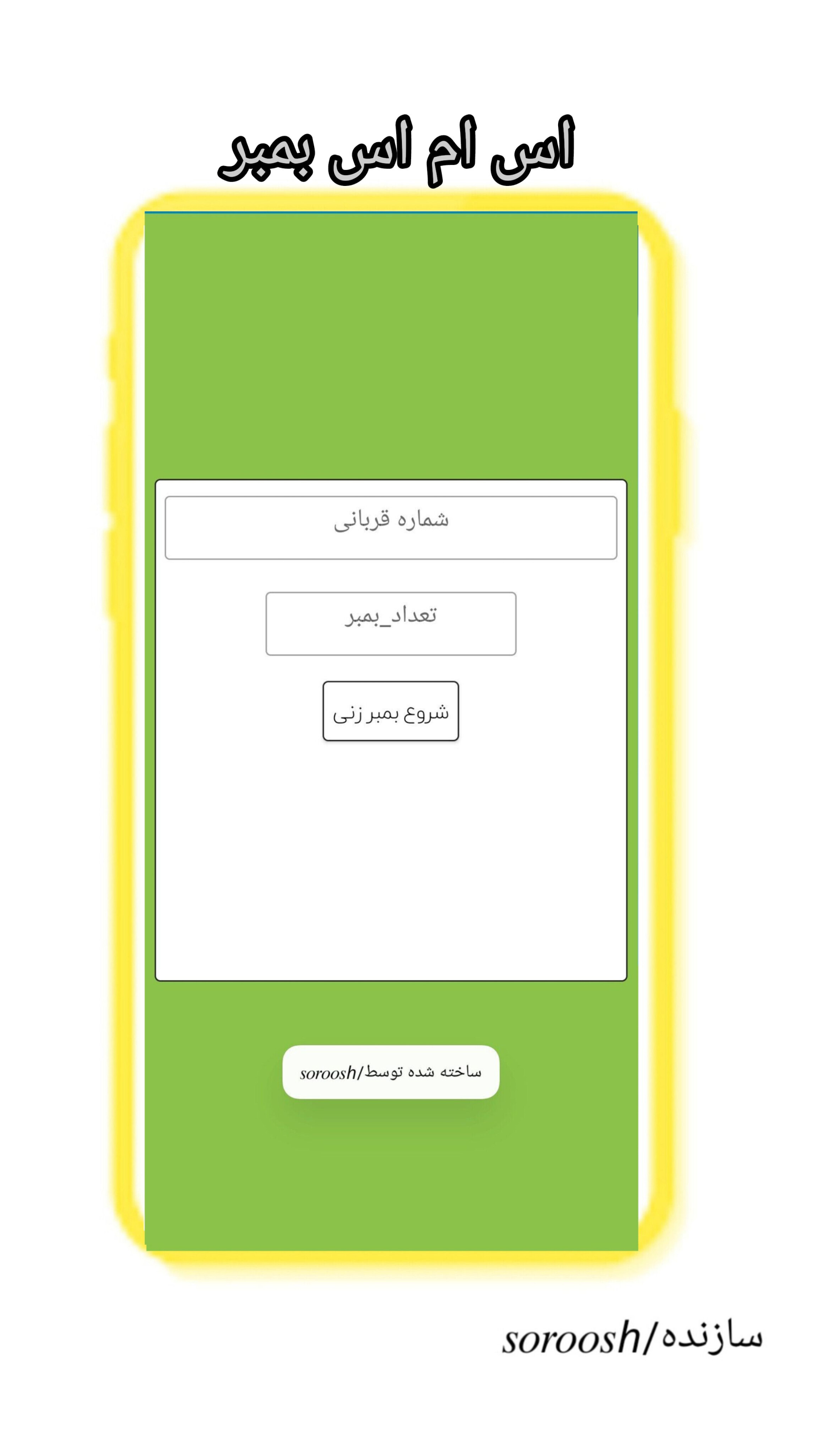 اسکرین شات 6 برنامه ربات همه کاره روبیکا                         جعلی