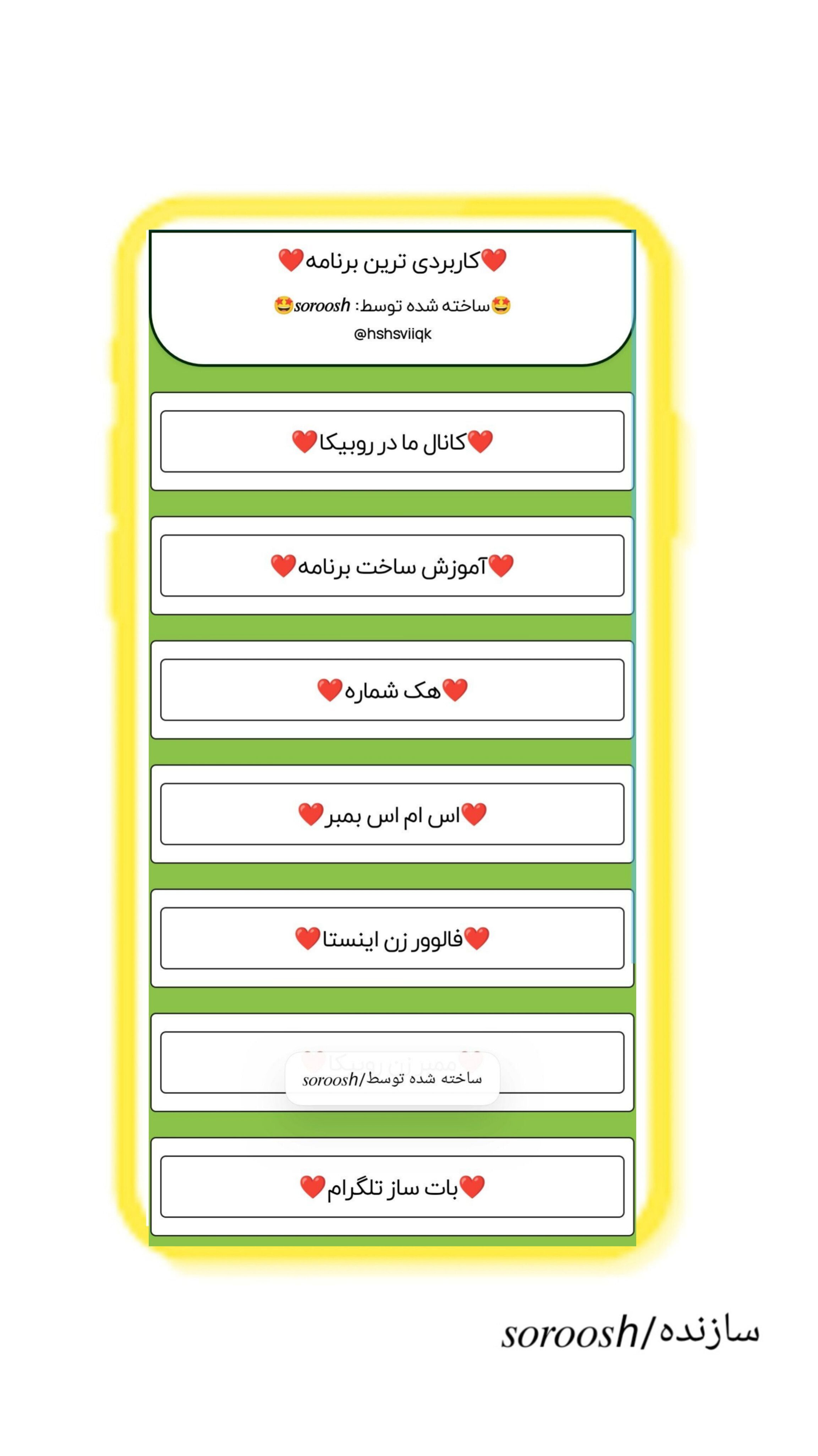 اسکرین شات 5 برنامه ربات همه کاره روبیکا                         جعلی