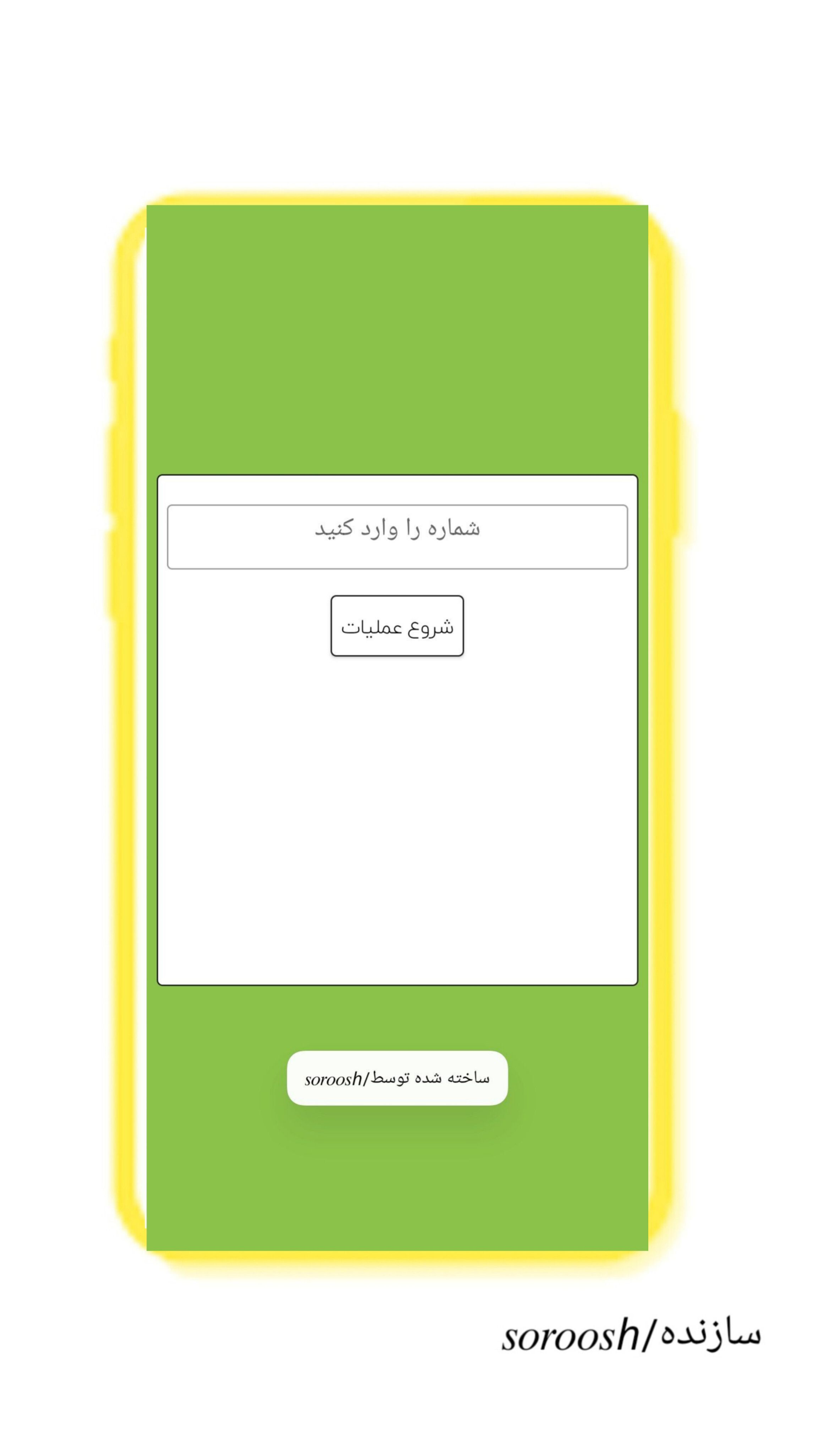 اسکرین شات 2 برنامه ربات همه کاره روبیکا                         جعلی