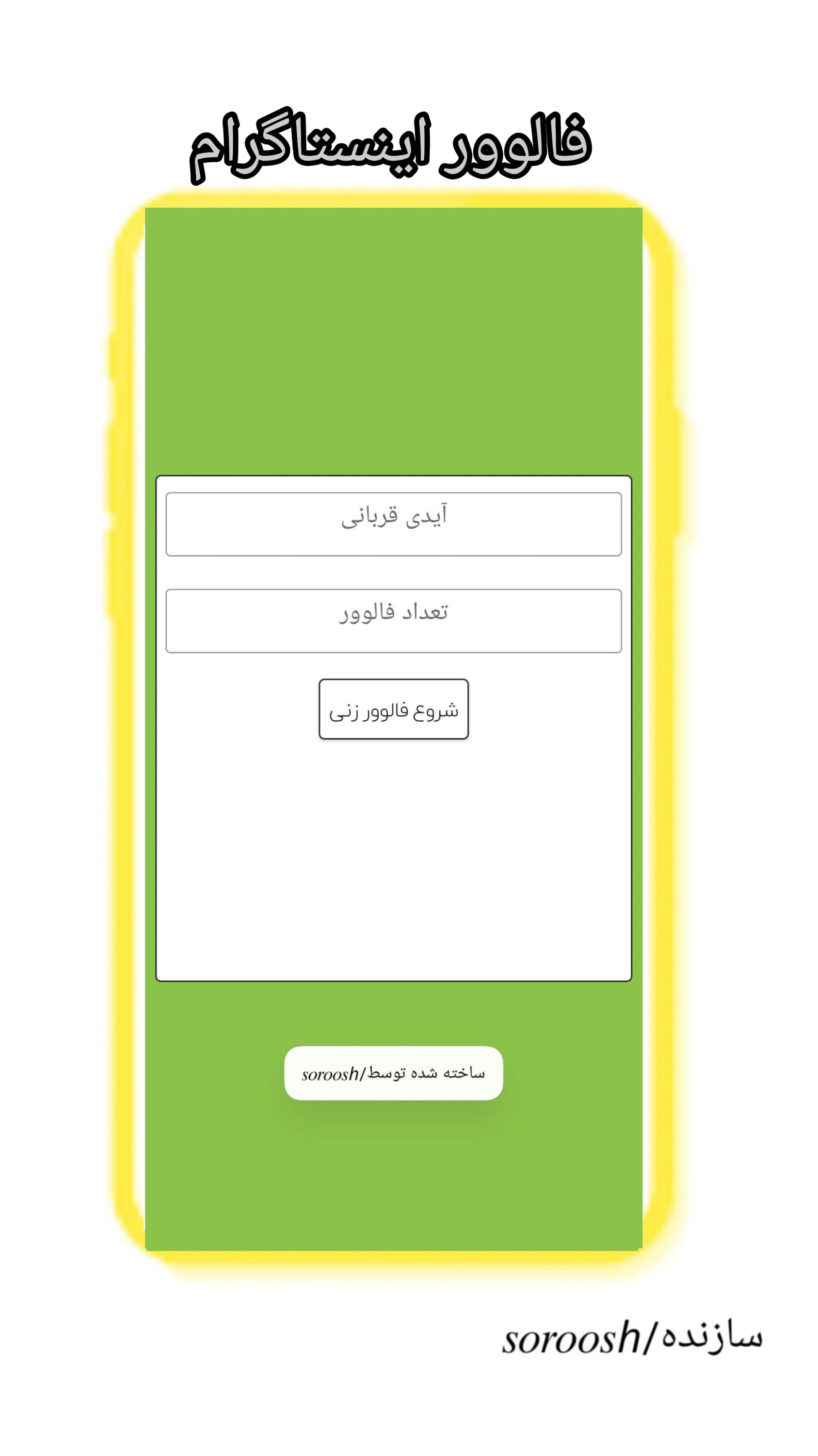 اسکرین شات 3 برنامه ربات همه کاره روبیکا                         جعلی