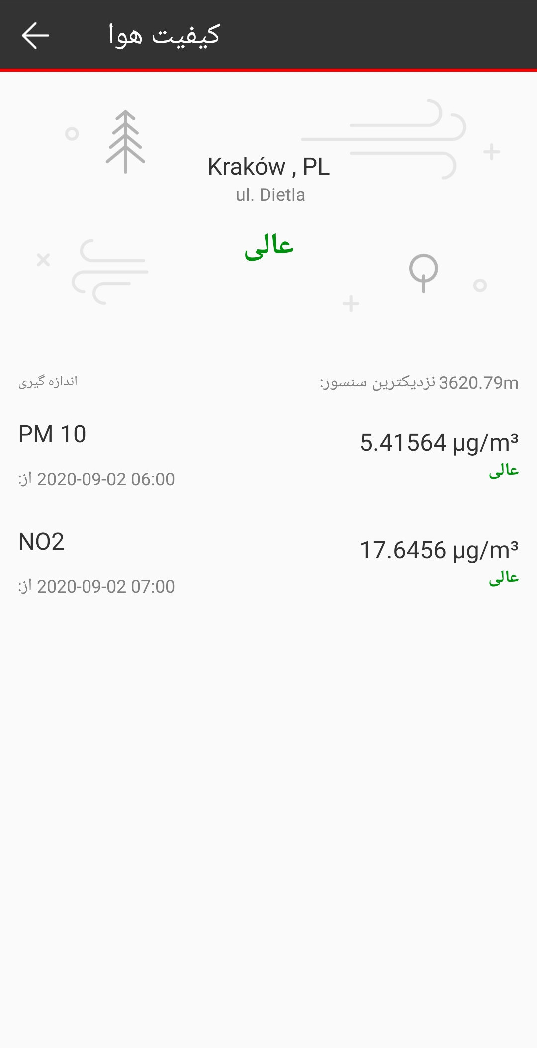 اسکرین شات 4 برنامه قطب نما کامل با قبله