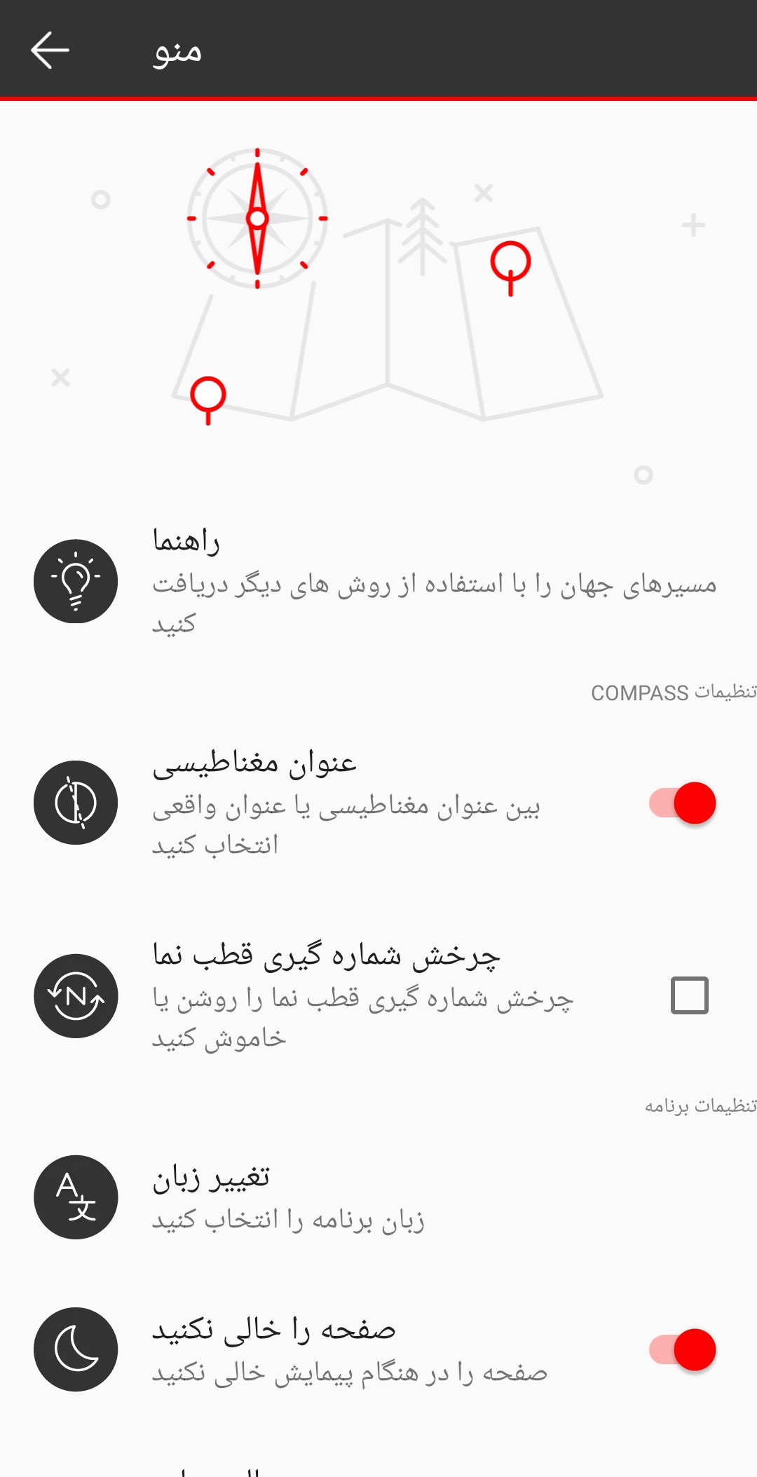 اسکرین شات 5 برنامه قطب نما کامل با قبله