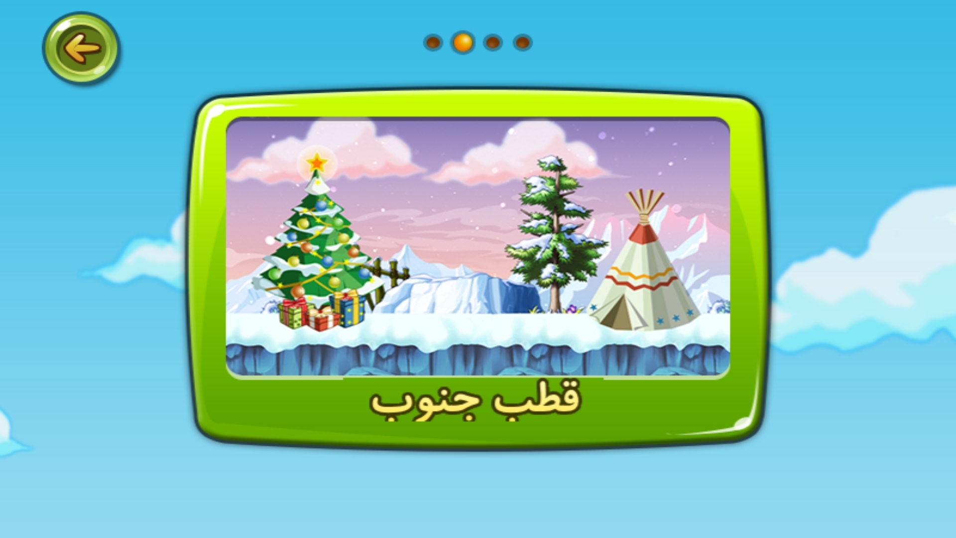 اسکرین شات 5 بازی مسابقه ماشین حیوانات