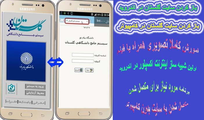 اسکرین شات 3 برنامه دانشجویار سیستم گلستان(پیام نور)