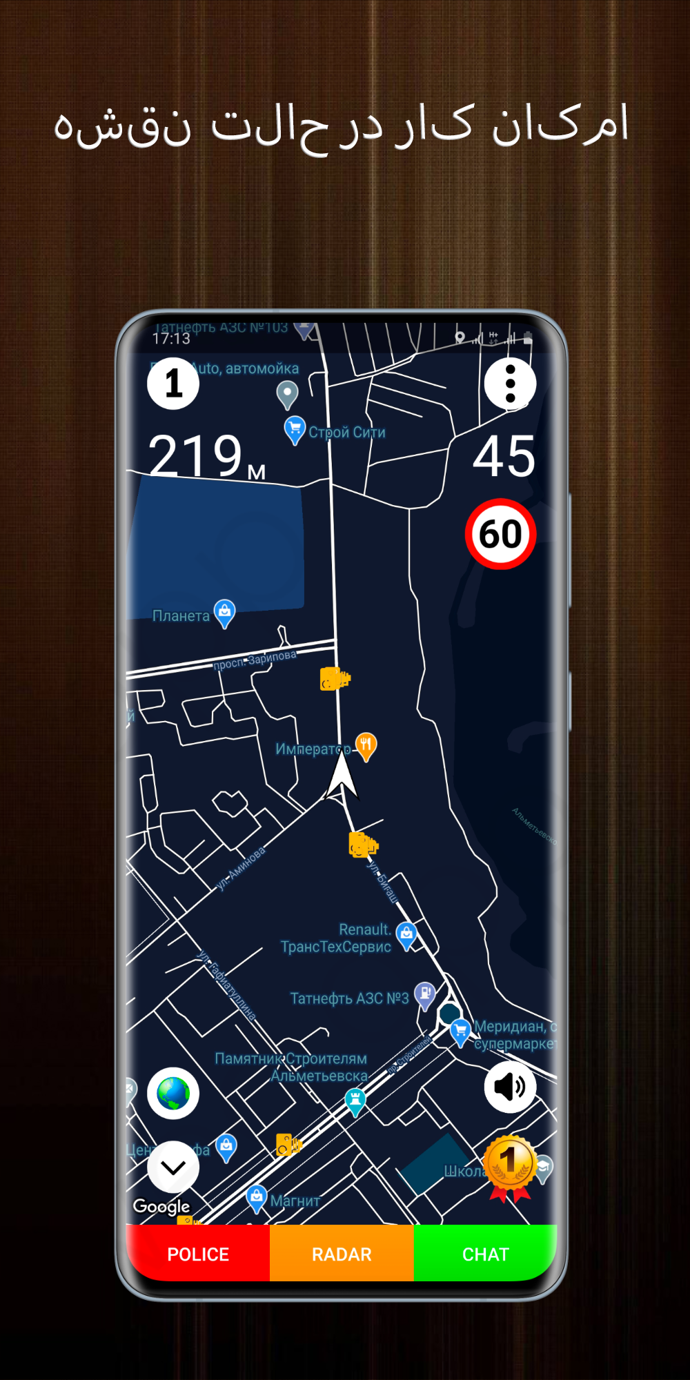 اسکرین شات 2 برنامه رادار پلیس (ردیاب دوربین سرعت)