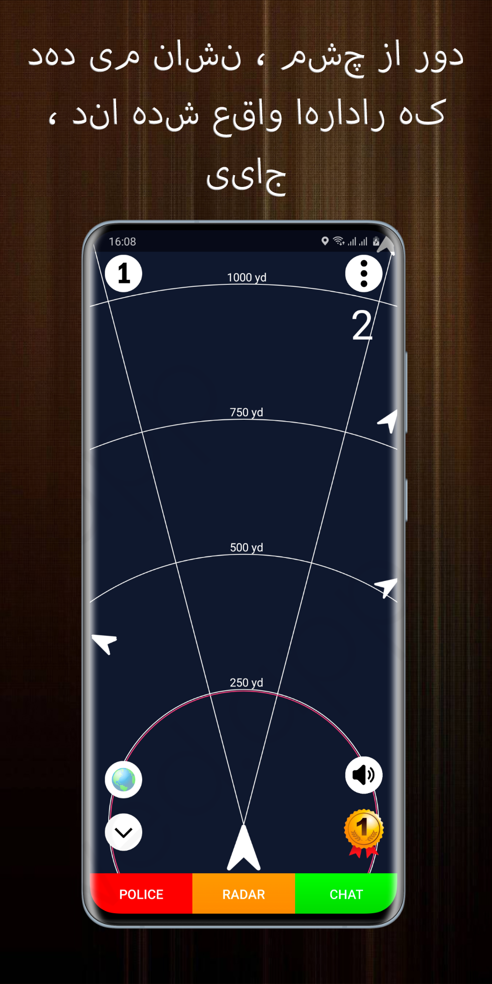 اسکرین شات 3 برنامه رادار پلیس (ردیاب دوربین سرعت)