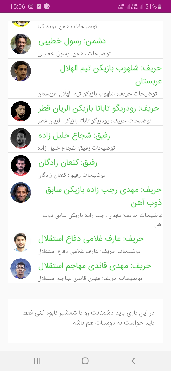 اسکرین شات 3 بازی تو پیروزی