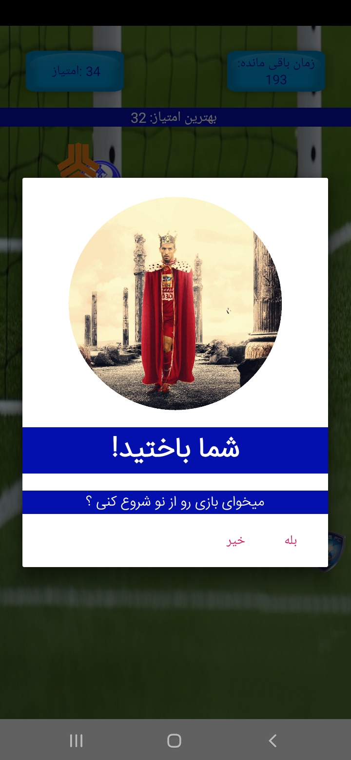 اسکرین شات 5 بازی تو پیروزی