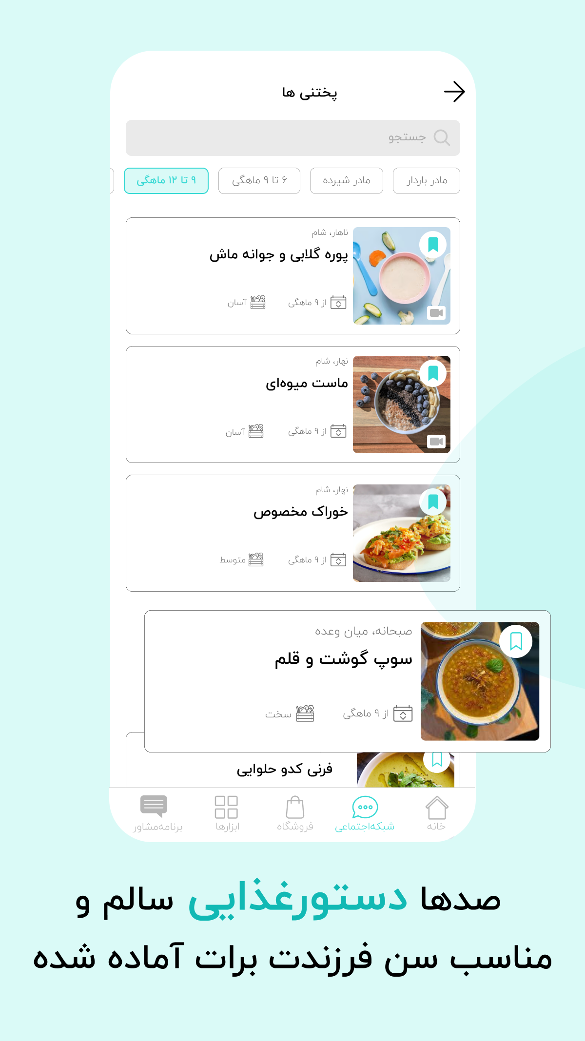 اسکرین شات 6 برنامه گهواره: بارداری و کودک