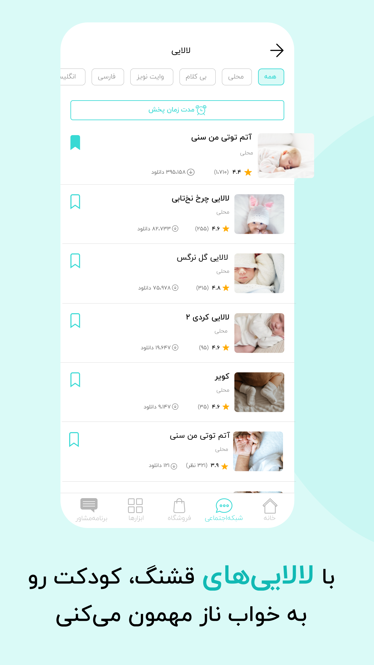 اسکرین شات 8 برنامه گهواره: بارداری و کودک