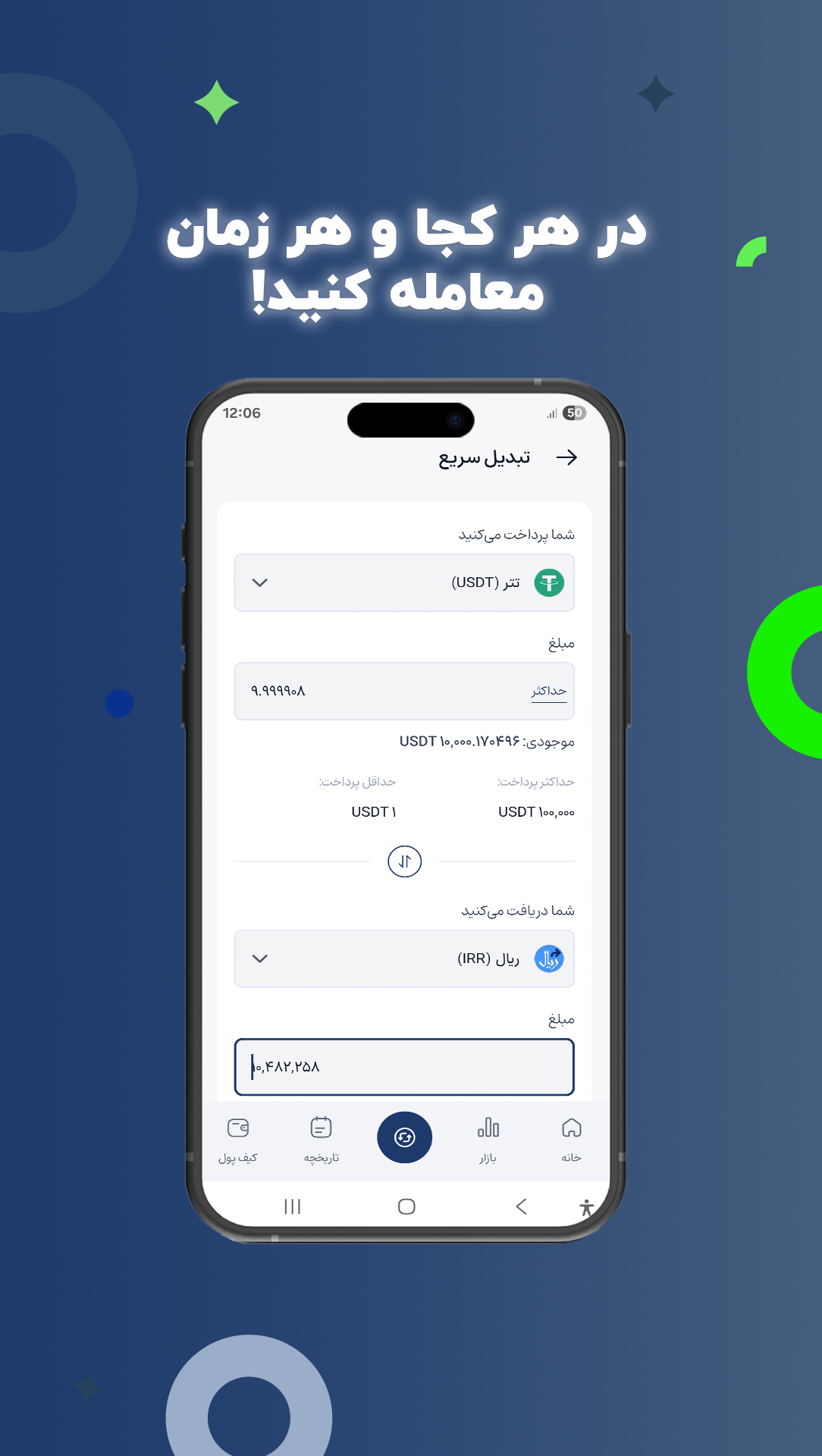 اسکرین شات 2 برنامه ‏‏‏‏افکس لایت