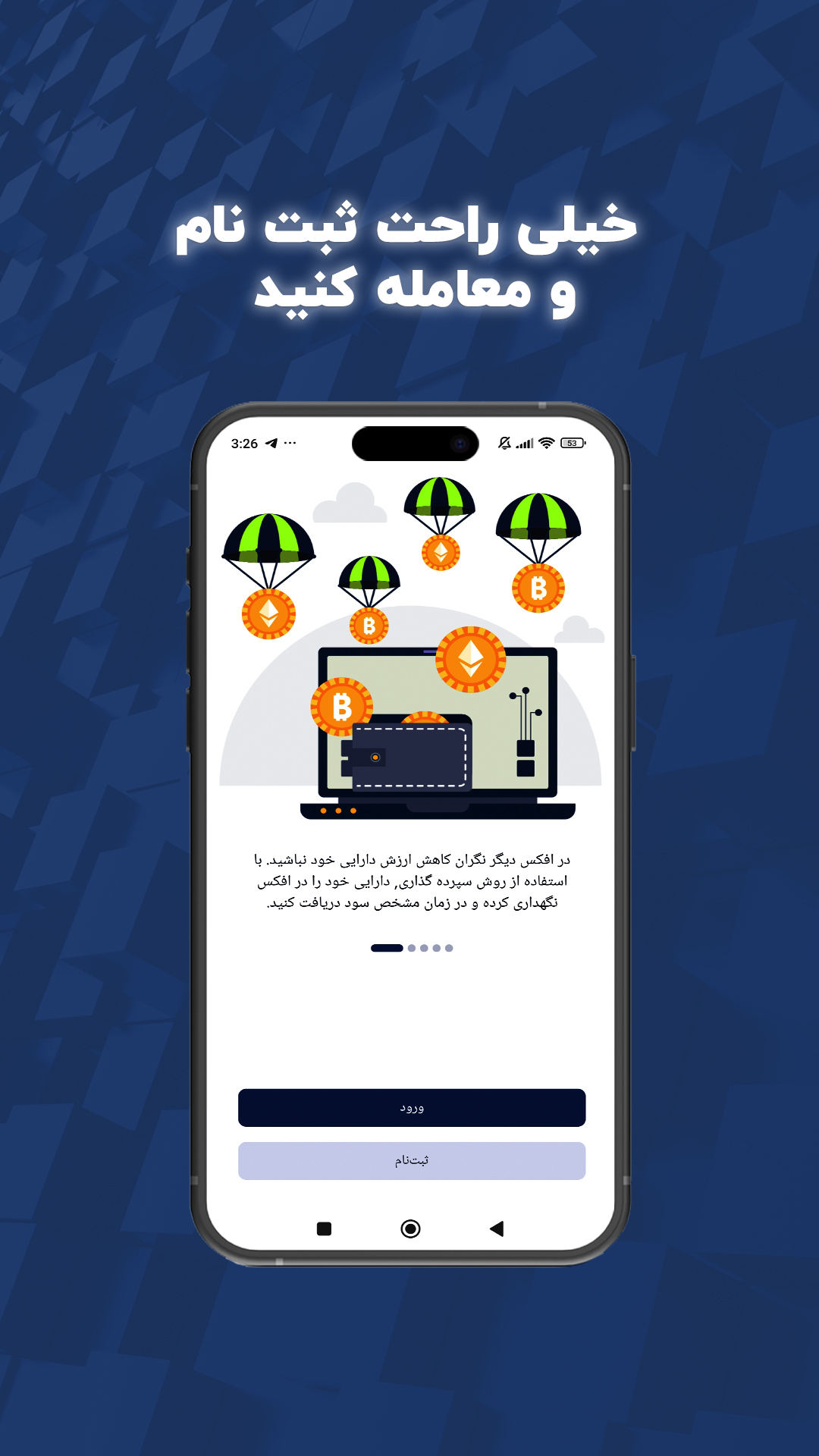 اسکرین شات 1 برنامه ‏‏‏‏افکس لایت
