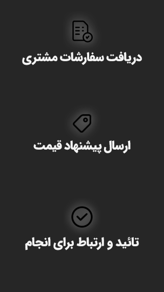 اسکرین شات 3 برنامه متخصصین خدمت آنلاین
