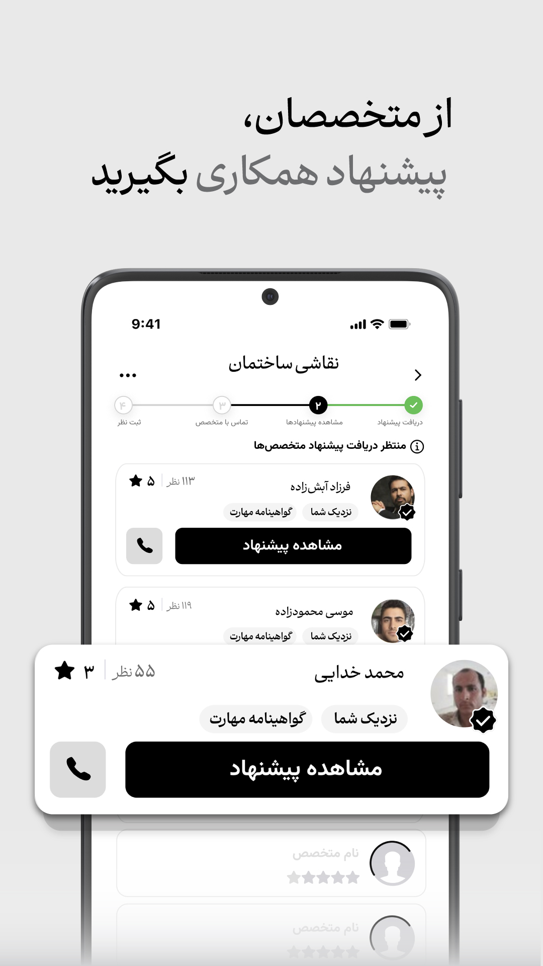 اسکرین شات 4 برنامه سنجاق: جستجوی تمام خدمات