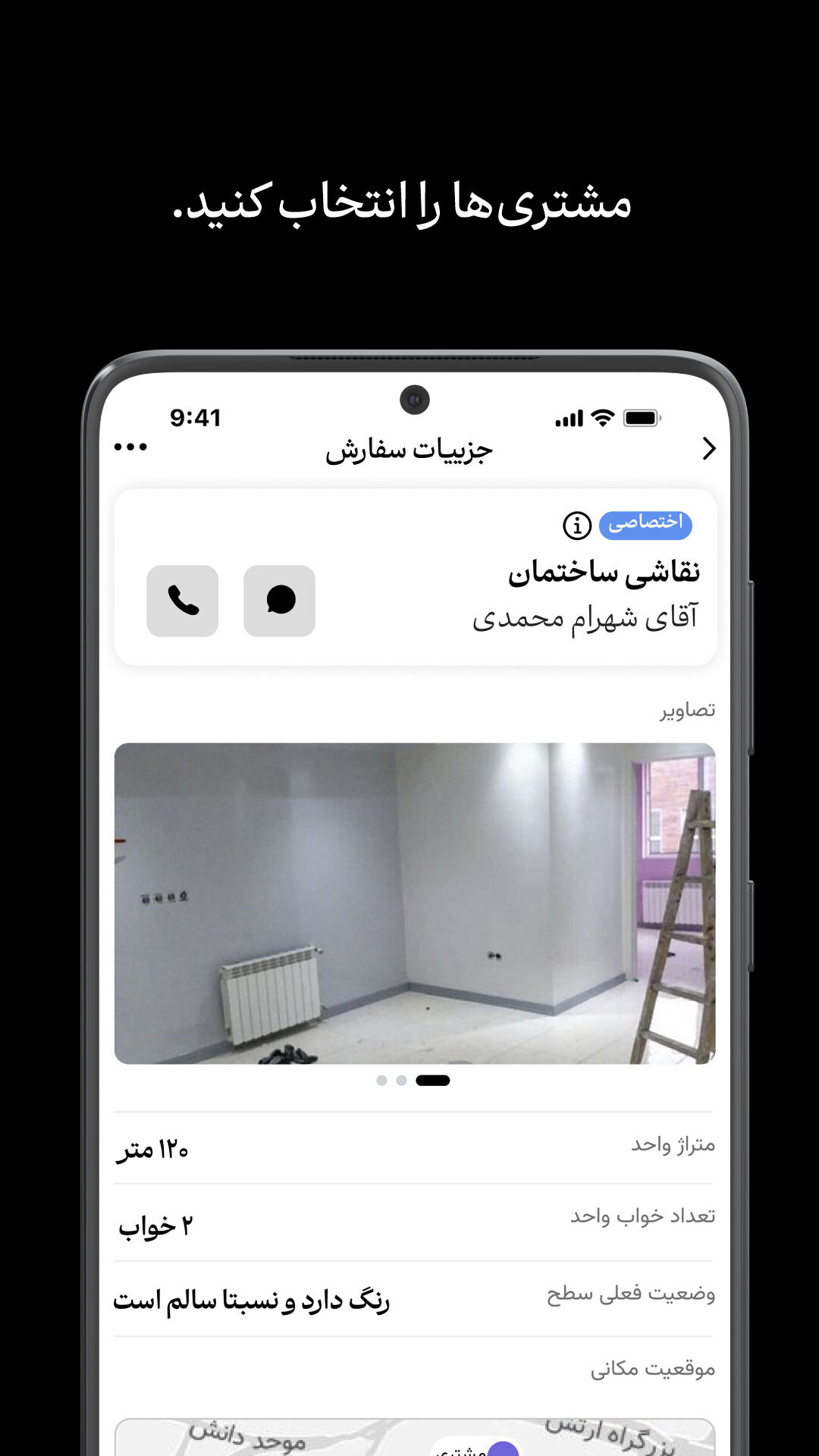 اسکرین شات 5 برنامه ‏سنجاق: دستیار حرفه‌ای‌ها