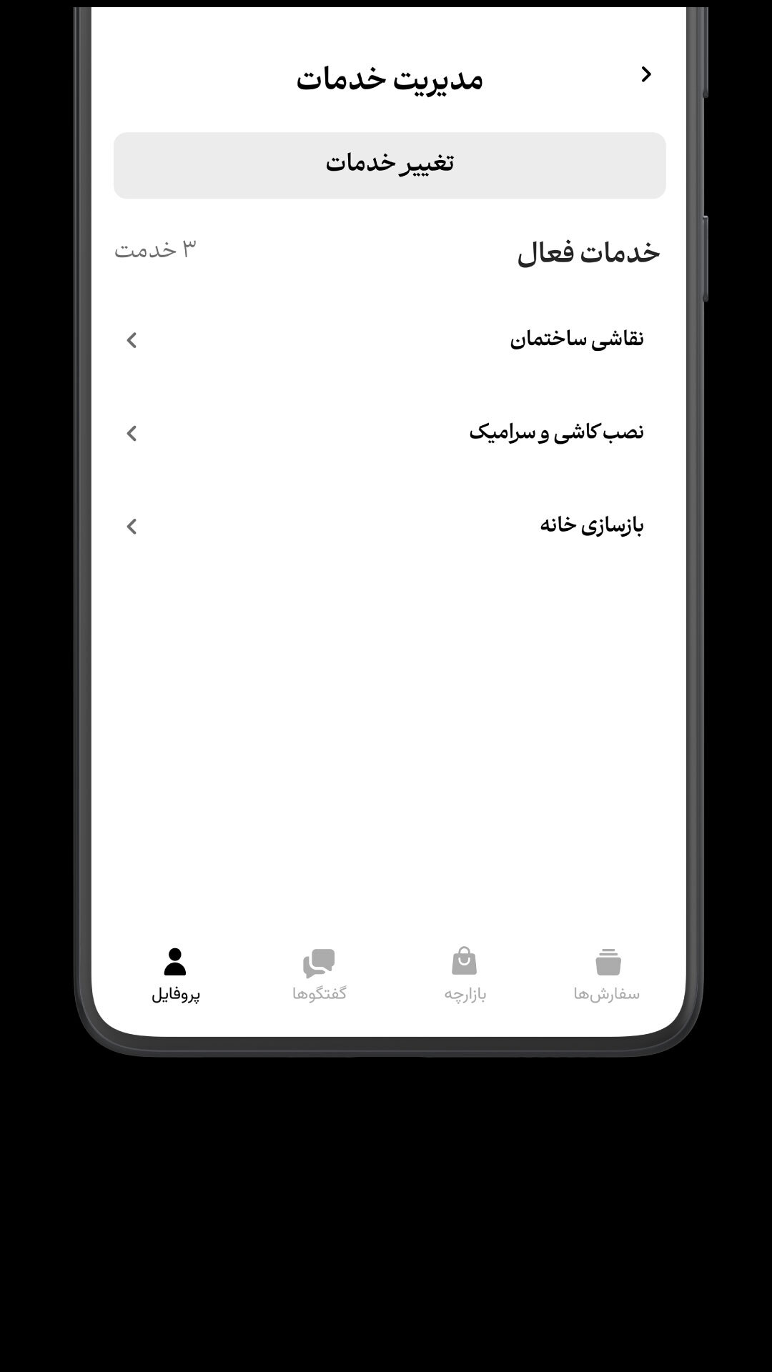 اسکرین شات 4 برنامه ‏سنجاق: دستیار حرفه‌ای‌ها