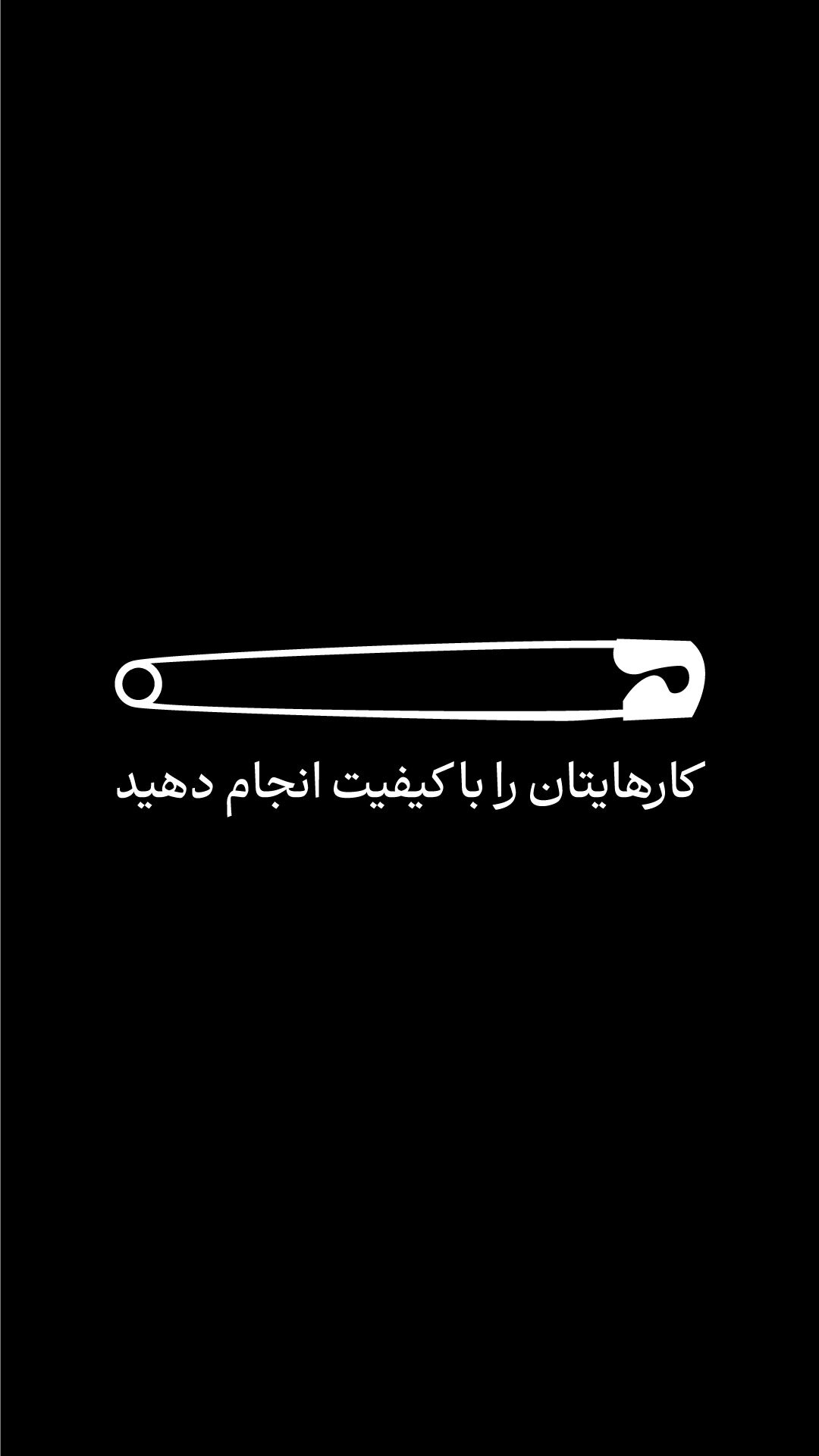 اسکرین شات 9 برنامه ‏سنجاق: دستیار حرفه‌ای‌ها