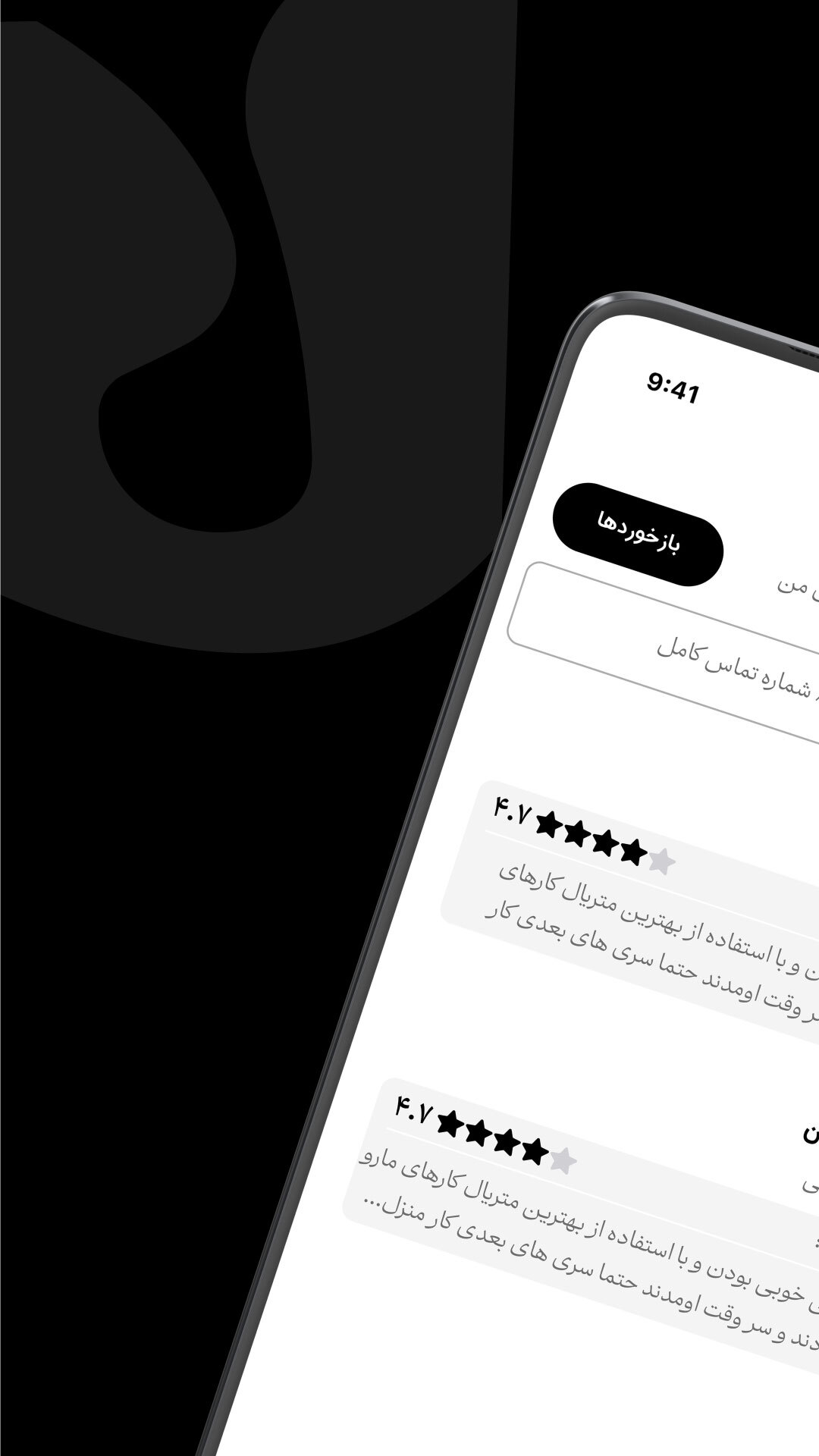 اسکرین شات 8 برنامه ‏سنجاق: دستیار حرفه‌ای‌ها
