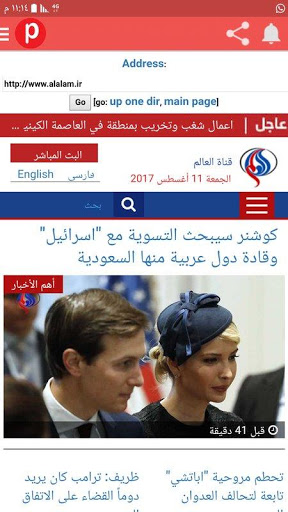 اسکرین شات 3 برنامه Psiphon vpn free