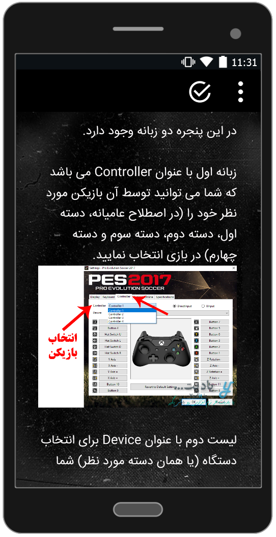اسکرین شات 10 برنامه آموزش PES 2021