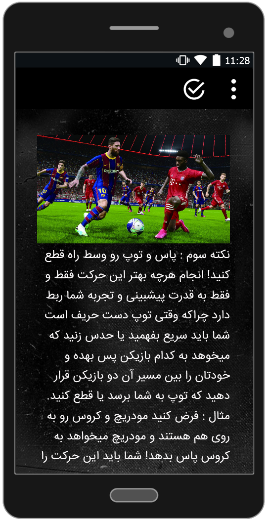 اسکرین شات 4 برنامه آموزش PES 2021