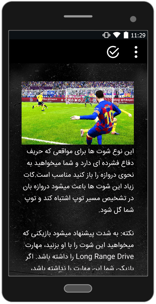 اسکرین شات 8 برنامه آموزش PES 2021