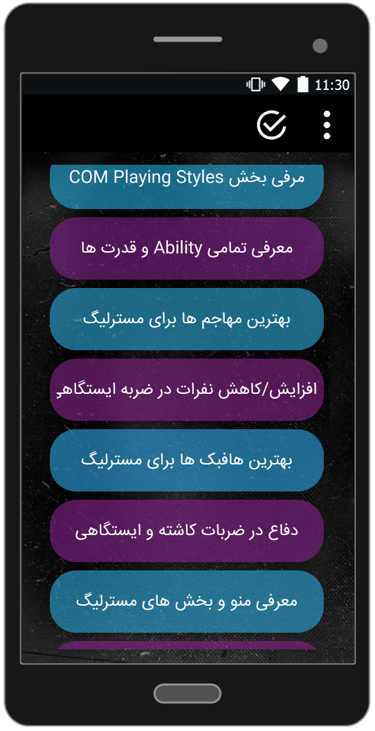 اسکرین شات 11 برنامه آموزش PES 2021