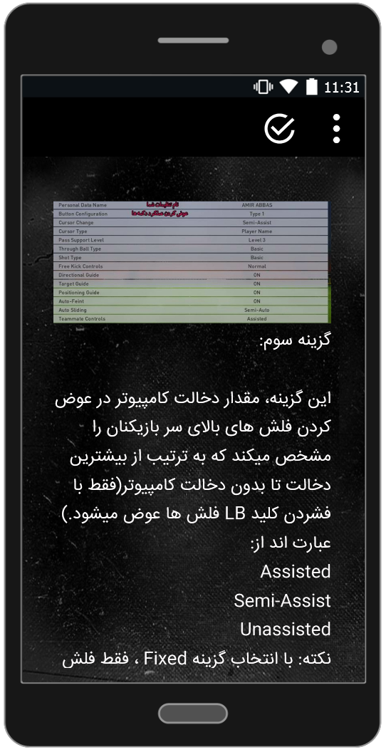 اسکرین شات 12 برنامه آموزش PES 2021