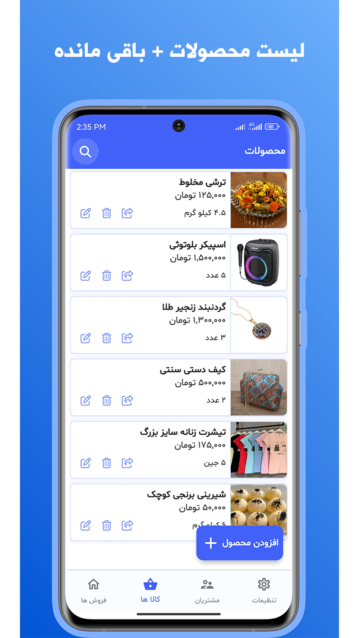 اسکرین شات 7 برنامه کسب‌ و‌ کار شخصی من