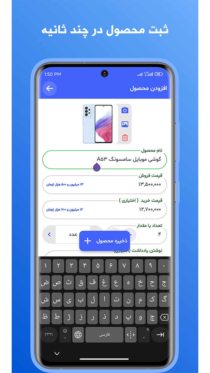 اسکرین شات 4 برنامه کسب‌ و‌ کار شخصی من