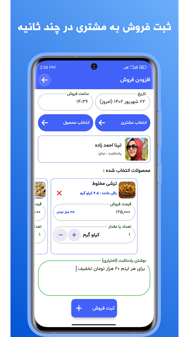اسکرین شات 5 برنامه کسب‌ و‌ کار شخصی من