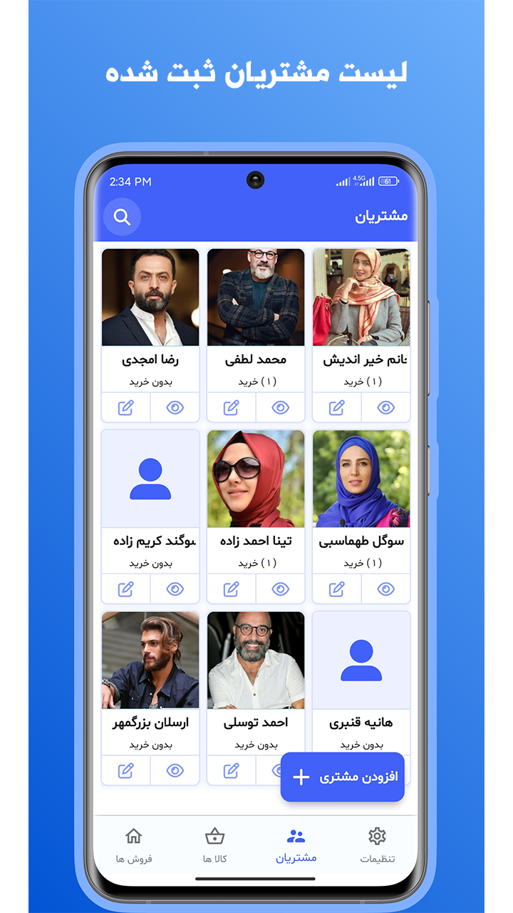 اسکرین شات 3 برنامه کسب‌ و‌ کار شخصی من