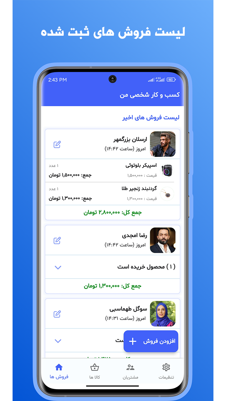 اسکرین شات 6 برنامه کسب‌ و‌ کار شخصی من