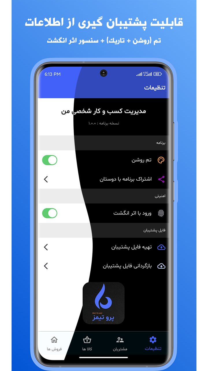 اسکرین شات 2 برنامه کسب‌ و‌ کار شخصی من